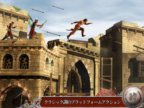 Prince of Persia® The Shadow and the Flame iPadアプリ