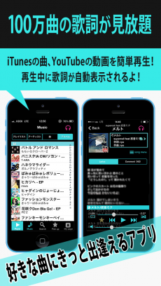 動画+歌詞を完全無料で見放題! - 歌詞サーチ byGMO iPhoneアプリ