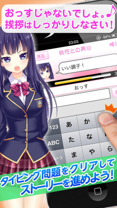 萌えたい(ぷ) ～声優ボイス付きノベルタイピングゲーム～ iPhoneアプリ