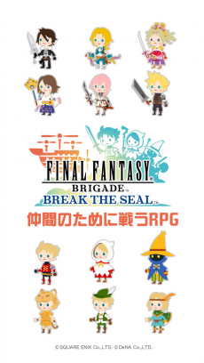 FINAL FANTASY BRIGADE iPhoneアプリ