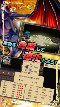 RPG バンドオブモンスターズ iPhoneアプリ