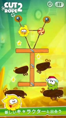 Cut the Rope 2 iPhoneアプリ