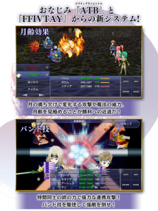 FF IV: THE AFTER YEARS iPadアプリ