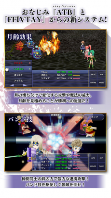 FF IV: THE AFTER YEARS iPhoneアプリ