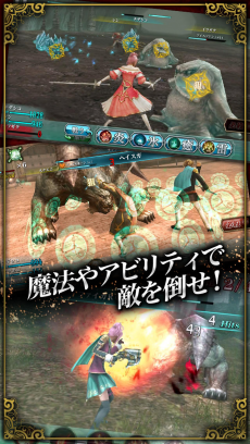 FINAL FANTASY AGITO iPhoneアプリ