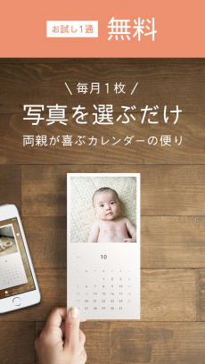 レター 子供の写真カレンダー iPhoneアプリ