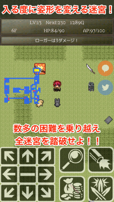 ローグライフ〜何回でも遊べるダンジョンRPG〜 iPhoneアプリ