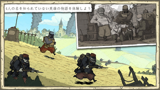 Valiant Hearts: The Great War iPhoneアプリ