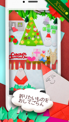 クリスマスソングからパーティアプリまで クリスマスの日に使いたいおすすめアプリ5選 Iphoneアプリまとめ Applion