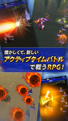 FINAL FANTASY Record Keeper iPhoneアプリ