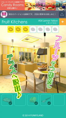 脱出ゲーム Fruit Kitchens iPhoneアプリ