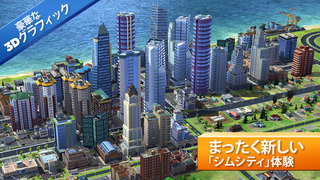 シムシティ ビルドイット (SIMCITY BUILDIT) iPhoneアプリ