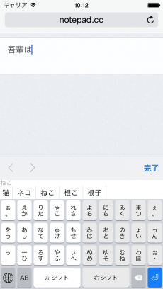 N+Keyboard iPhoneアプリ