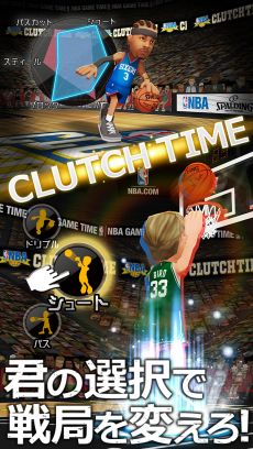 NBA CLUTCH TIME【本格3Dバスケットボールゲームは『NBA公式』のクラッチタイム！】 iPhoneアプリ