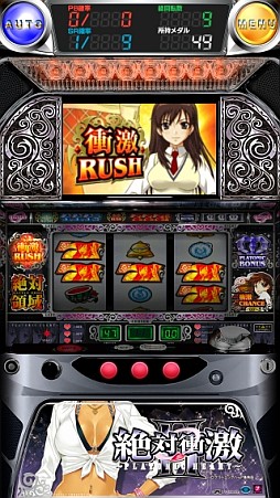 激Jパチスロ 絶対衝激Ⅱ』iOS版配信開始！豪華声優陣と美少女