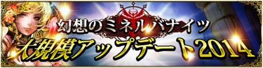 幻想のミネルバナイツ 大規模アップデート第1弾として チャットシステム を実装 Applion