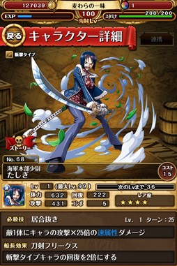 One Piece トレジャークルーズ 期間限定スペシャル冒険 独裁アーロン帝国 が登場 Applion One Piece トレジャークルーズ 期間限定スペシャル冒険 独裁アーロン帝国 が登場 Applion