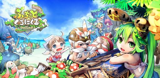 爽快アクションmmorpg ぷちっとくろにくるオンライン お祭り気分満点の夏限定ビッグイベント開催 ぷちっとドカンと夏マツーリ Applion