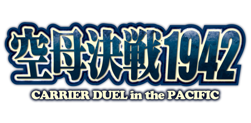 空母決戦1942 日本軍エキスパートモードを無償upデート こまあぷ第三弾は 桶狭間の戦い Drive On Okehazama 8月上旬サイトオープン Applion
