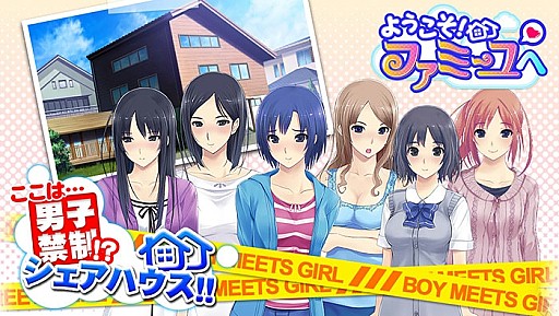 木戸衣吹 田所あずさ等 注目の若手声優を起用 フルボイス恋愛アプリ ようこそ ファミーユへ Ios Android向けに提供開始 Applion 木戸衣吹 田所あずさ等 注目の若手声優を起用 フルボイス恋愛アプリ ようこそ ファミーユへ Ios Android向けに提供開始 Applion
