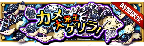 One Piece トレジャークルーズ 真夏の冒険応援キャンペーンを開催 Applion