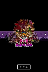 オレカバトルアプリに第6章 孤毒の沼地 がついに解禁 魔王トカイが率いるゾンビ軍団に立ち向かえ Applion