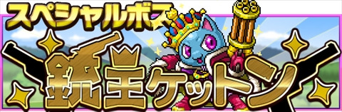 猫耳ゾクゾク ドットrpg 勇者と1000の魔王 猫キャライベント開催 新たに ビギナーズパック オート機能 ユニット図鑑 スキルの書 追加 Applion 猫耳ゾクゾク ドットrpg 勇者と1000の魔王 猫キャライベント開催 新たに ビギナーズパック オート機能 ユニット図鑑 スキルの書 追加 Applion