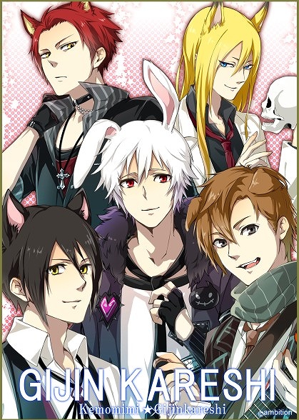 株式会社アンビション 東京ゲームショウ14に出展概要公開 イケメン執事に口説かれる告白イベントを堪能せよ Applion