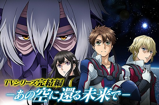 バディ コンプレックス 戦場のカップリング 結成チームバトルイベント あの空に還る未来で 開催 Applion バディ コンプレックス 戦場のカップリング 結成チームバトルイベント あの空に還る未来で 開催 Applion