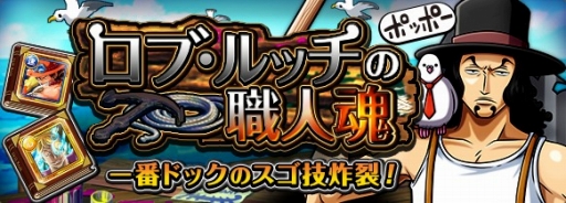 One Piece トレジャークルーズ ガレーラカンパニー シリーズ第2弾 ロブ ルッチの職人魂登場 Applion One Piece トレジャークルーズ ガレーラカンパニー シリーズ第2弾 ロブ ルッチの職人魂登場 Applion