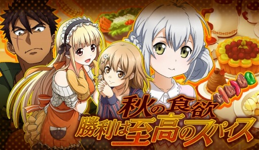 バディ コンプレックス 戦場のカップリング 迎撃指令 秋の食欲 勝利は至高のスパイス 開催 Applion バディ コンプレックス 戦場のカップリング 迎撃指令 秋の食欲 勝利は至高のスパイス 開催 Applion