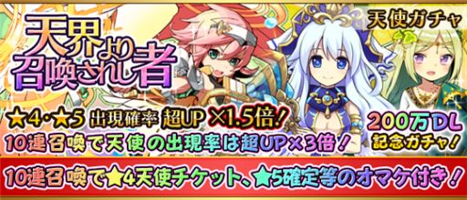 フルボッコヒーローズx 封神演義 より 妲己 だっき 太公望 が登場 Applion
