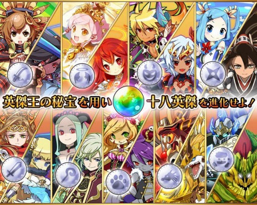 フルボッコヒーローズ 進化イベント 真 進化の秘宝 と育成イベント はにわ大戦争 を開催 Applion フルボッコヒーローズ 進化イベント 真 進化の秘宝 と育成イベント はにわ大戦争 を開催 Applion