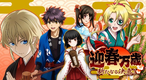 バディ コンプレックス 戦場のカップリング 結成チームバトルイベント 迎春万歳 新たなる決意 開催 Applion バディ コンプレックス 戦場のカップリング 結成チームバトルイベント 迎春万歳 新たなる決意 開催 Applion