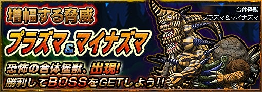 ウルトラマン パズル魂』新春限定！ウルトラマン 80＆ユリアン登場と
