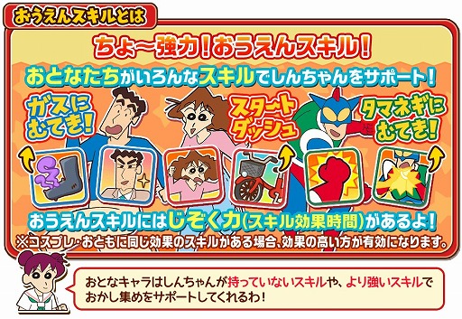 クレヨンしんちゃん嵐を呼ぶ炎のカスカベランナー ついにユーザー数400万人突破 新機能でひろし みさえ アクション仮面のボイスが追加 Applion