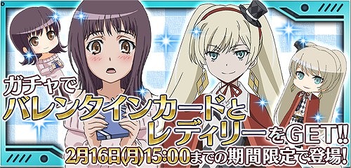 バレンタインイベントで美琴の限定カードをゲット 初参戦のレディリーとバレンタイン五和は プレミアムガチャで手に入れよう Applion バレンタインイベントで美琴の限定カードをゲット 初参戦のレディリーとバレンタイン五和は プレミアムガチャで手に入れよう Applion