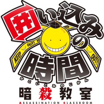 暗殺教室 囲い込みの時間 新 ゲリライベント 特別実習訓練 烏間惟臣 開催中 同キャラメダル編成解禁 Applion