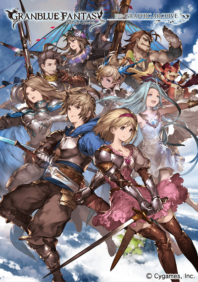 グランブルーファンタジー 設定資料集 グランブルーファンタジー Graphic Archive 発売開始 Applion