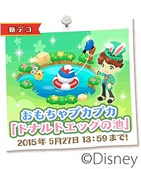 ディズニー マジックキャッスル ドリーム アイランド ハッピーイースターフェスティバル開催 Applion