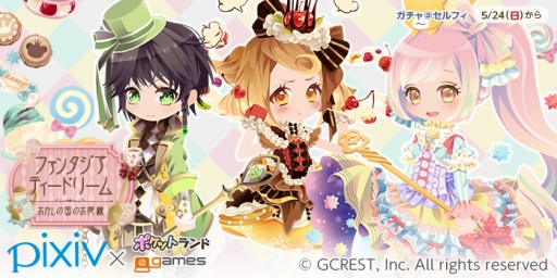 ポケットランド アットゲームズ が Pixiv ピクシブ とコラボレーション イラストコンテストの入賞作品を商品化 Applion