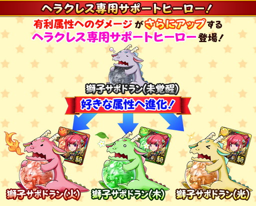 フルボッコヒーローズx 人気のイベントがリニューアルで復刻開催 限定ヒーロー ヘラクレス 入手 さらに300万ダウンロード突破記念の期間限定ガチャフェスを開催 Applion フルボッコヒーローズx 人気のイベントがリニューアルで復刻開催 限定ヒーロー ヘラクレス 入手 さらに300万ダウンロード突破記念の期間限定ガチャフェスを開催 Applion