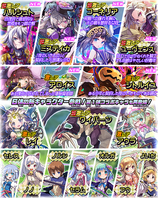 メルクストーリアコラボ 第2弾開催 期間限定コラボイベント開催 Applion メルクストーリアコラボ 第2弾開催 期間限定コラボイベント開催 Applion