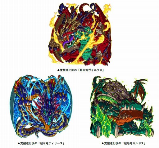 覚醒進化した三竜に挑め チャレンジダンジョン 逆襲の三竜 ドラゴンポーカー で7月3日 金 より開催 Applion