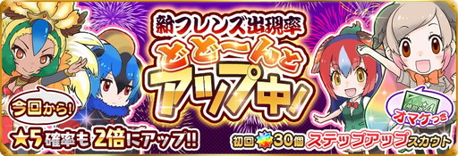 動物園rpg けものフレンズ レイドイベント 夜空に咲かせ 打ち上げ花火 を開催 Applion 動物園rpg けものフレンズ レイドイベント 夜空に咲かせ 打ち上げ花火 を開催 Applion