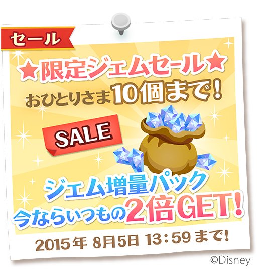ディズニーマジックキャッスルドリーム アイランド くまのプーさんのデコが初登場 Applion