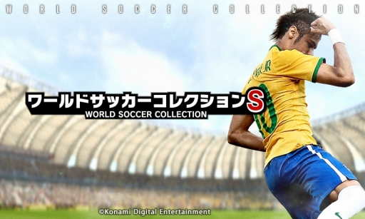 ワサコレs のイメージがネイマール選手へ一新 期間限定イベント ネイマールからの挑戦状 開催 イベントにチャレンジしてネイマール選手の限定レアリティカードを手に入れよう Applion