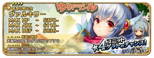ゆるドラシル と 輝星のリベリオン がコラボ ゆるドラ ホシリベコラボイベント開始 Applion ゆるドラシル と 輝星のリベリオン がコラボ ゆるドラ ホシリベコラボイベント開始 Applion