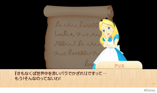ディズニーマジックキャッスルドリーム アイランド アリスを助けてふしぎの国のお城をgetしよう チャレンジ開催中 Applion