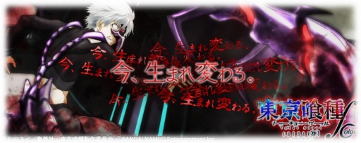 大型リニューアル版 東京喰種トーキョーグール Carnaval Color 配信開始 Applion